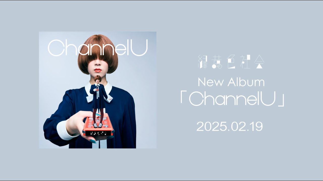 緑黄色社会 | Channel U