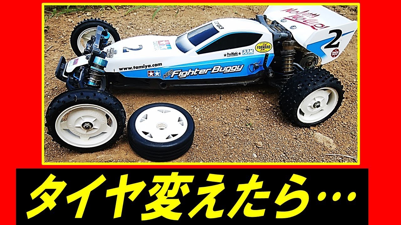 DT03 ネオマイティフロッグ 久しぶりにフロントタイヤをノーマルに戻し