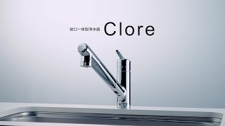 蛇口直結・一体型浄水器の一覧｜株式会社タカギ