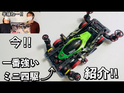 ミニ四駆)最強の一軸Fギミック‼2020年最強の男登場‼ - YouTube