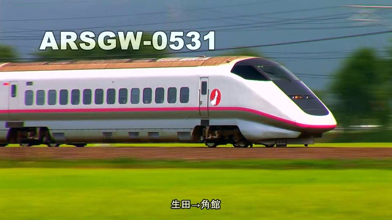 残しておいてよかった】秋田新幹線E3系こまち - YouTube