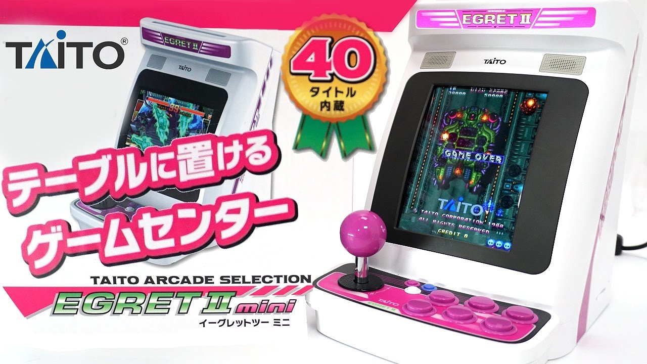 🕹️✈️昔ゲーセンで遊んだ懐かしゲーム40本収録！【EGRET II MINI