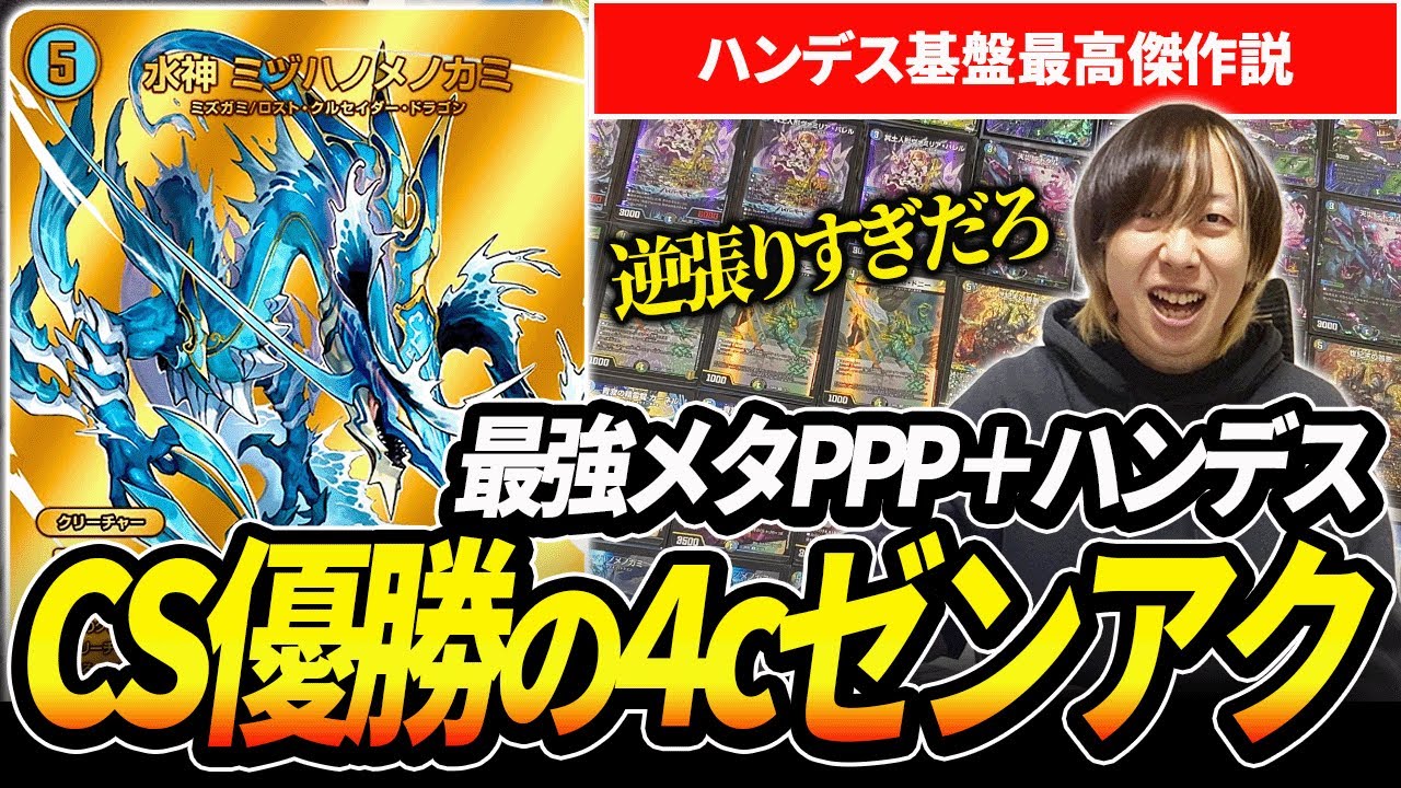 実質ダーバンデ8投