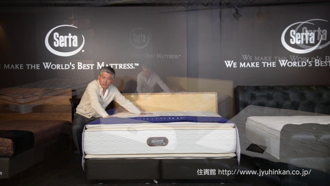 住賓館Style】シモンズ カスタムロイヤル ニューフィット[1/2] - YouTube