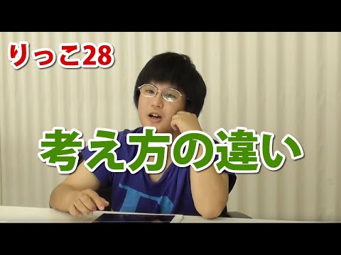 りっこ28 - YouTube