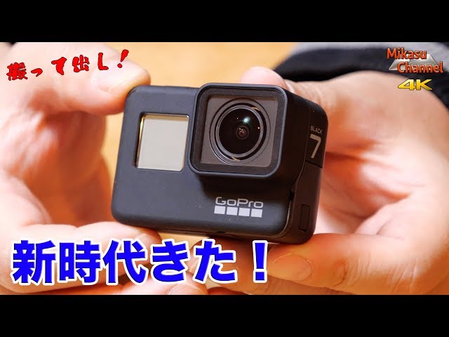 GoPro HERO 7] HyperSmooth is amazing! Live footage [4K] - YouTube