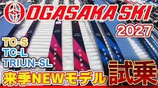 Fastest in Japan] A thorough test drive of the OGASAKA next