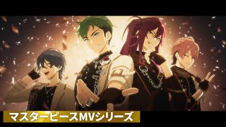 あんスタ！！」新ユニット“MELLOW DEAR US”お披露目！ 甘く大人な魅力