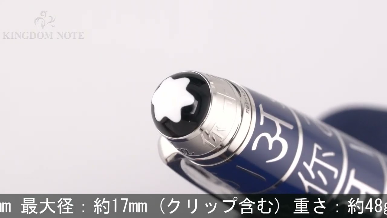 MONTBLANC モンブラン ボールペン ユニセフエディション2017 マイ