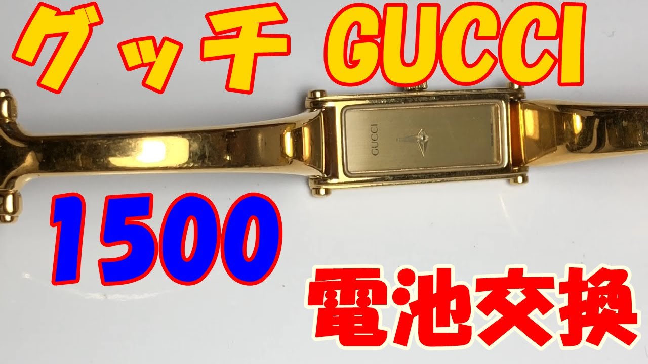 Gucci 1500 battery replaced. Snap-on case back. - YouTube