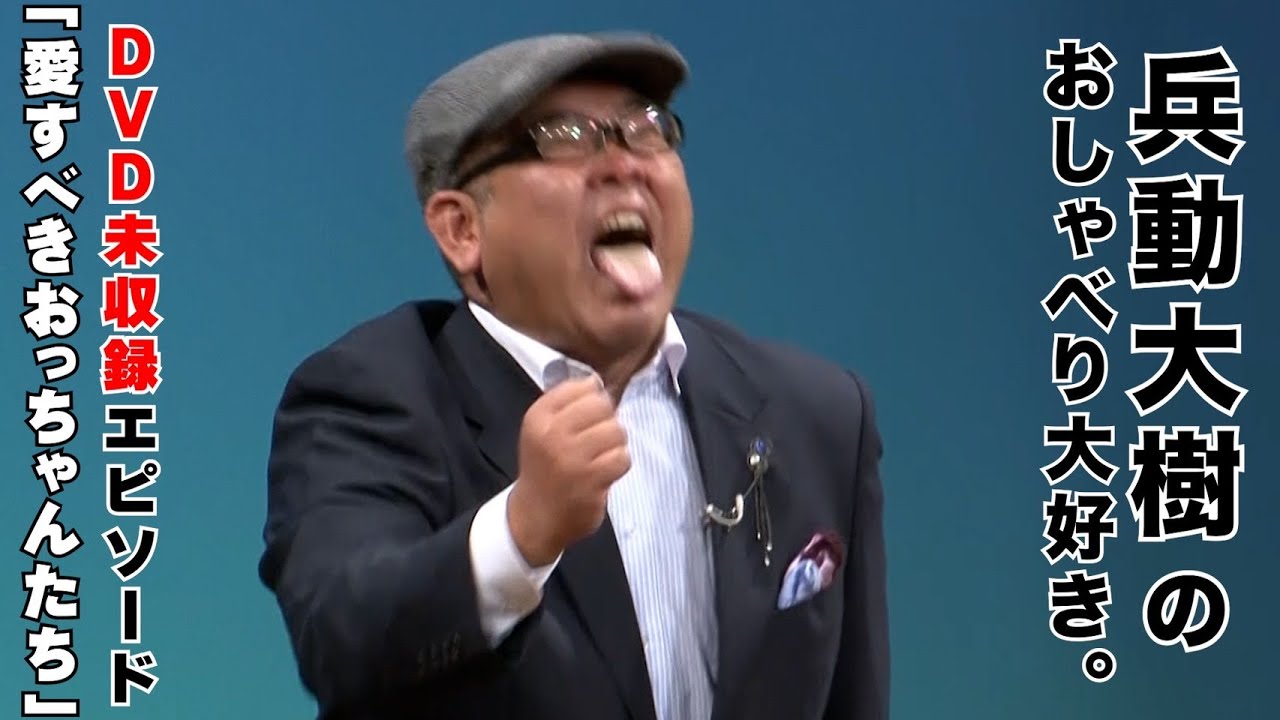 おしゃべり大好き。】『愛すべきおっちゃんたち』 - YouTube