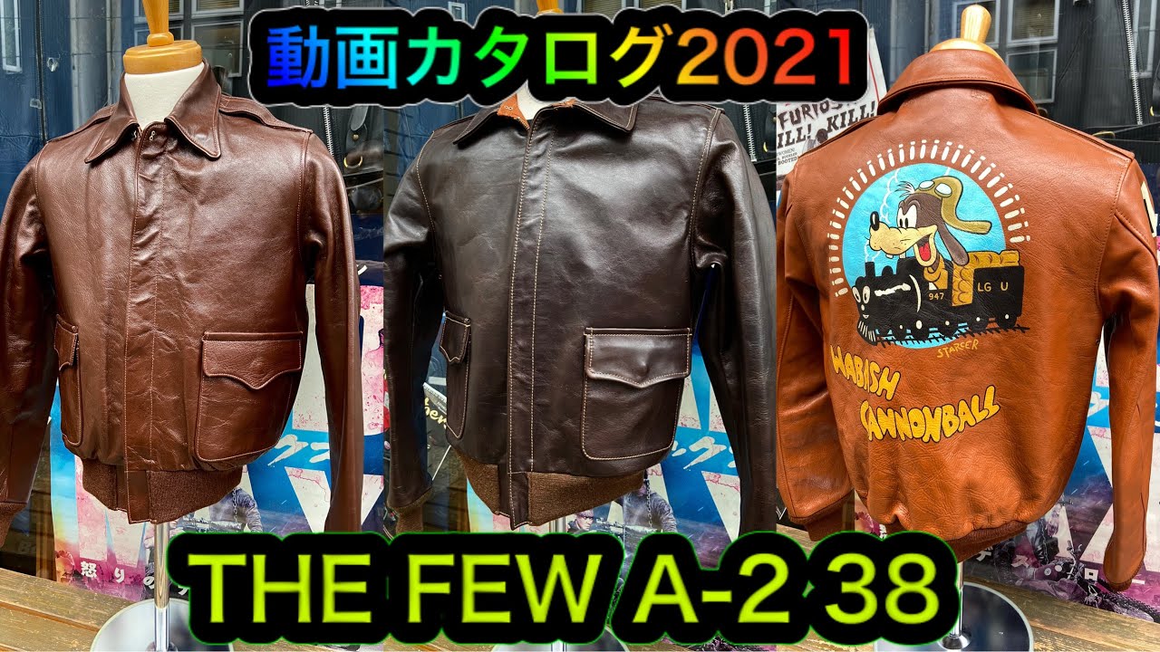 高円寺ゴリラの動画カタログ2021、THE FEW A-2 サイズ38 - YouTube