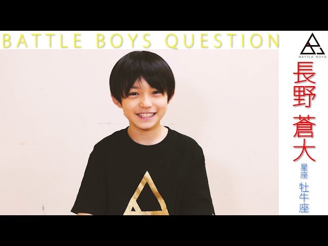 長野蒼大【BATTLE BOYS / バトルボーイズ：2nd STAGE】 - YouTube