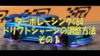 TURBO RACING 1/76スケール RTR R/Cカー C61ドリフト（パープル）：技