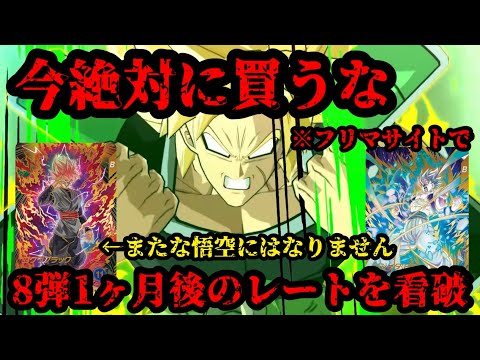 DBSDV] Don't buy the 8th GDR yet! Don't buy parallels either