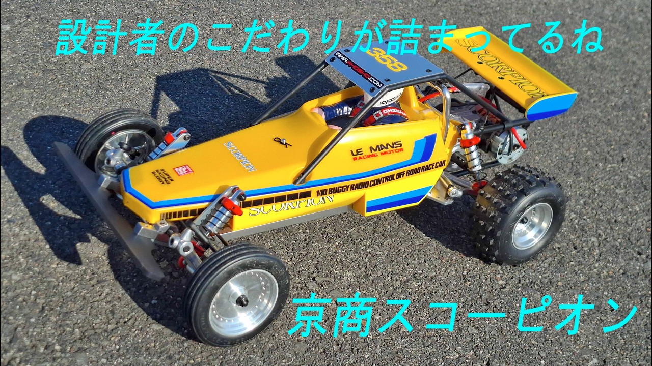 Kyosho Scorpion is packed with the designer's attention to detail