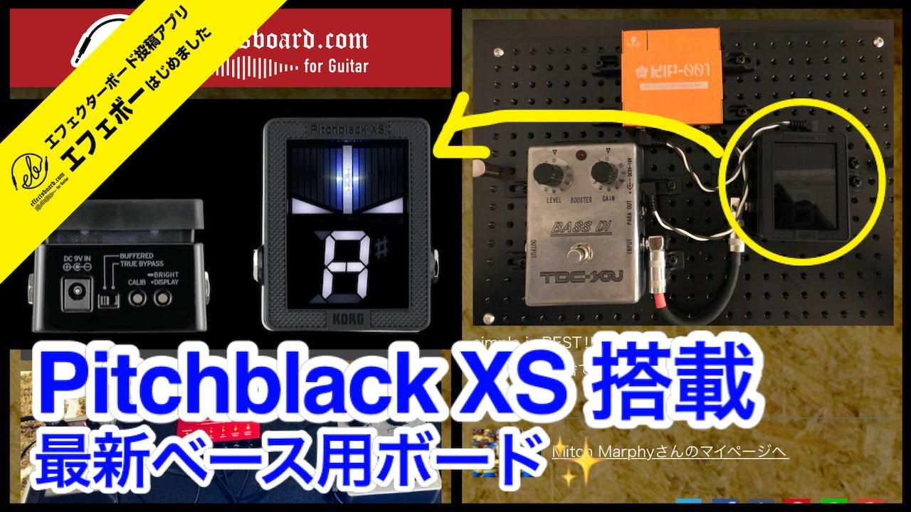第1871回 マイニューギアしたぞ〜♪KORGの新・Pitchblack XS搭載ベース