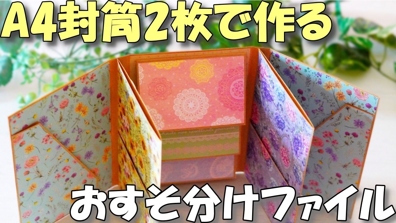 Tutorial] DIY Envelope Flipbook Mini Album for Happy Mail| Snail