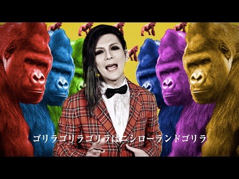 Jin-Machine 「ゴリラ」MV full.ver - YouTube
