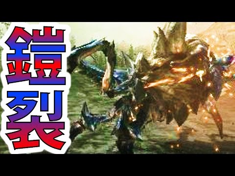 モンハン 朧隠ホロロホルル 鎧裂ショウグンギザミ アイコンステンド