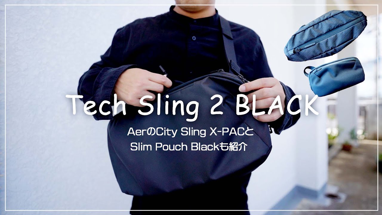 ミニマルなAer テックスリング2が最適解、他3点紹介。 - YouTube