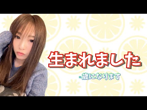 誕生日ってやつです - YouTube