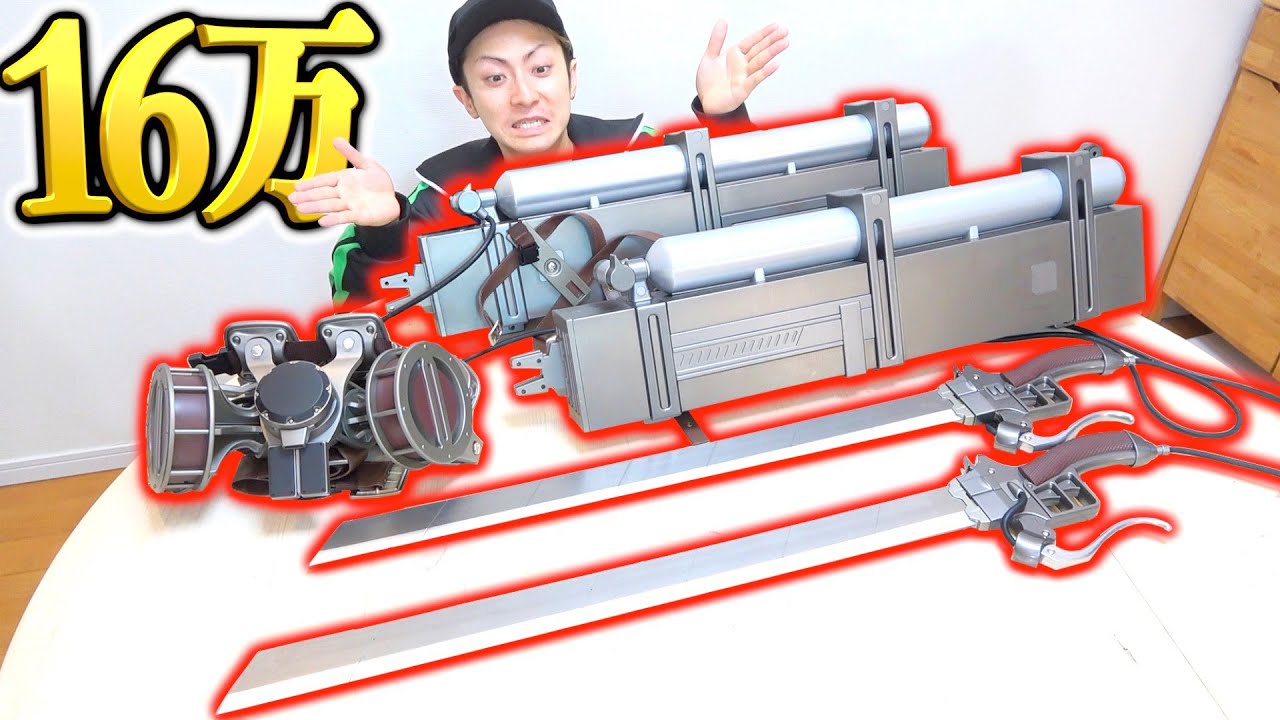 Attack on Titan】The $160,000 Official “3D Manever Gear” was soo