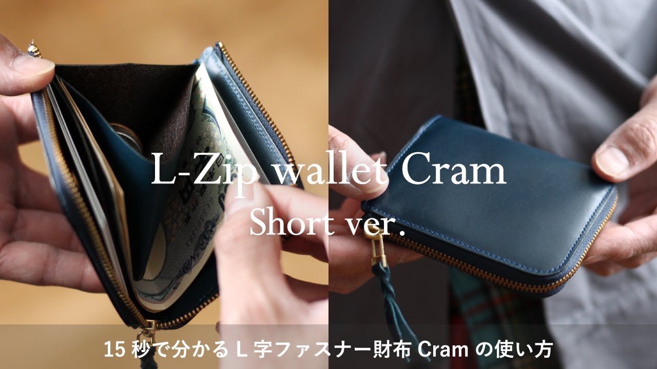 L字ファスナー財布 “Cram” – munekawa