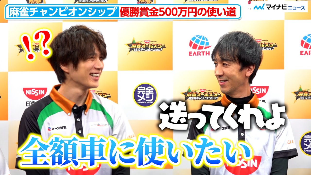 Honda Tomohiro and Sasaki Hisato talk about how they plan to spend