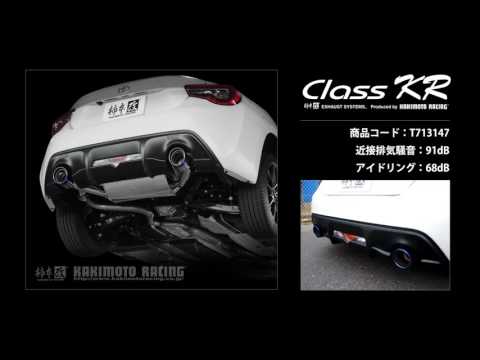 製品情報：Class KR リアピースのみ ['10加速騒音規制対応モデル