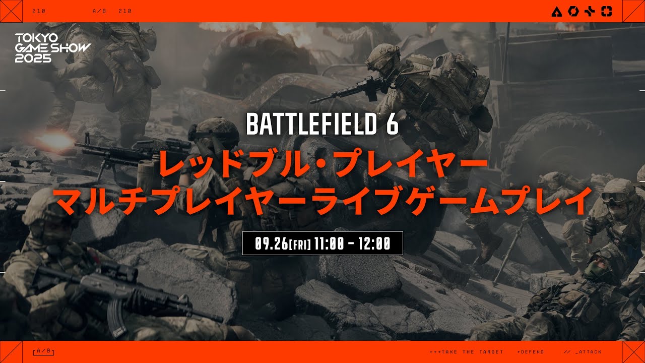 TGS 2025 Battlefield 6: Red Bull Player Multiplayer Live Gameplay