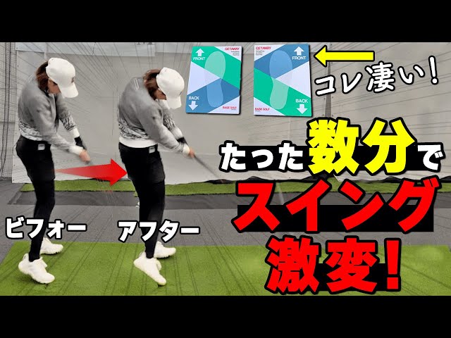 ゴルフの正しい『下半身・上半身の動き』がわかる！有名プロも絶賛する