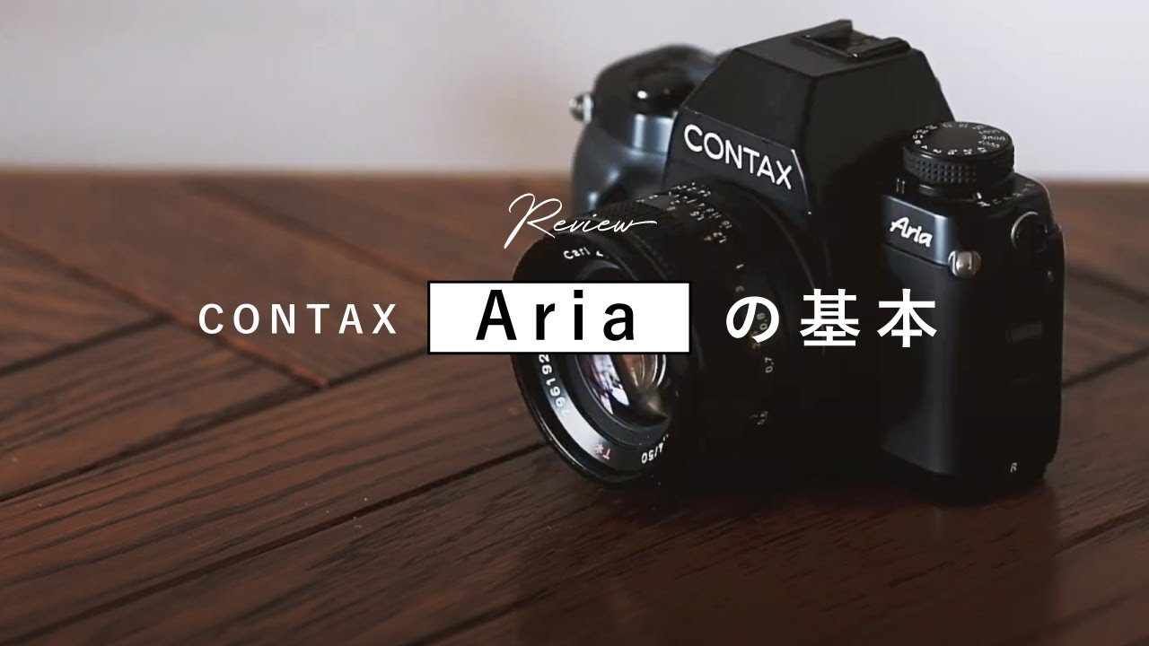 CONTAX Aria】の使い方・作例紹介 #フィルムカメラ初心者 - YouTube