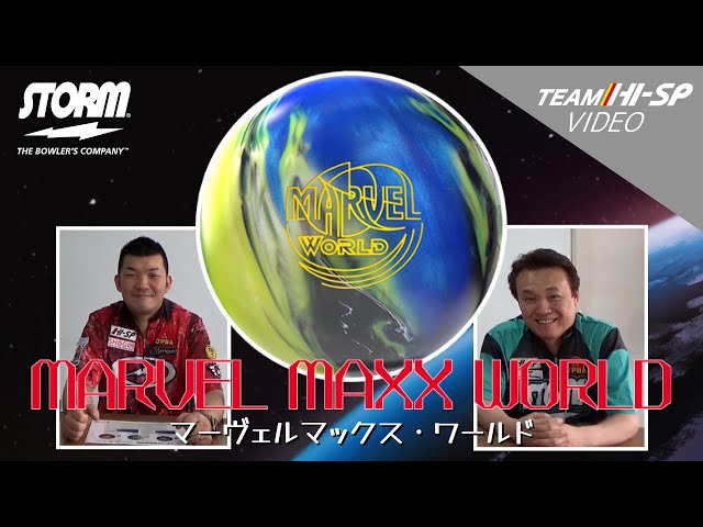 マーヴェルマックス・ワールド【MARVEL MAXX WORLD】/STORM - YouTube