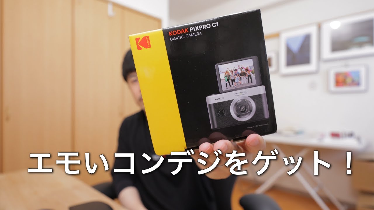 This emotion for only 16,500 yen! A thorough review of Kodak's