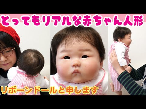 リアルな赤ちゃん人形”あみちゃん”リボーンドールと申します【babydoll