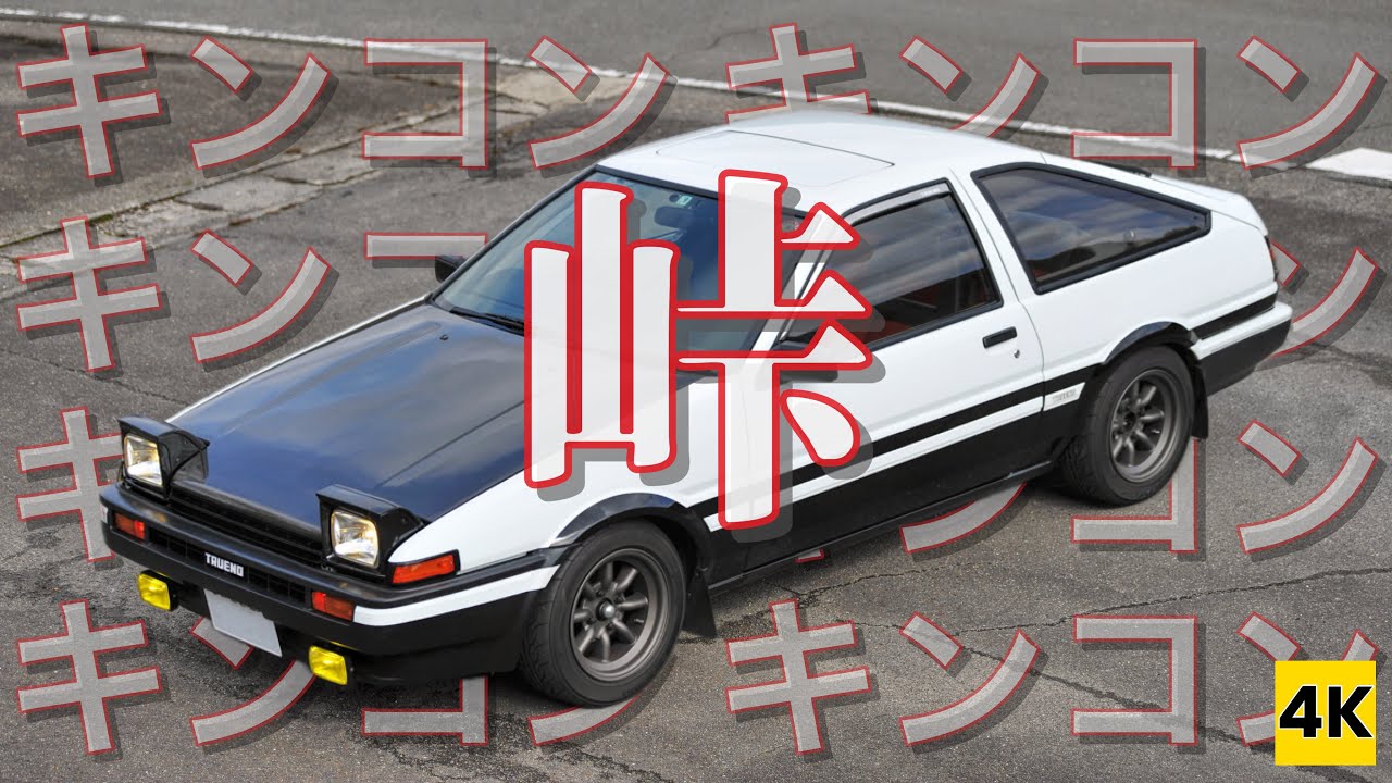 AE86 GT APEX キンコンチャイム AE86 AE86ハチロク キンコン