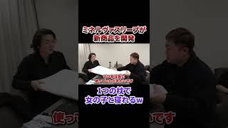 New Minerva Sleep products! The main story starts from Vol. 4208