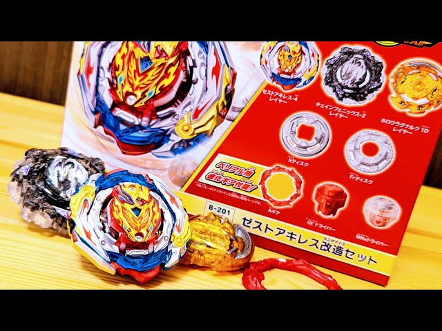 B-201 ZEST ACHILLES CUSTOMIZE SET Beyblade Burst - YouTube