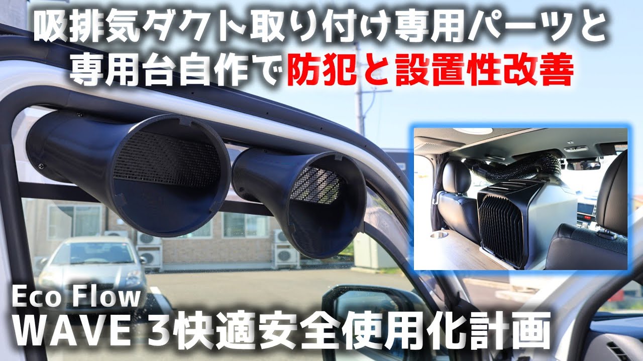 Hiace] Intake and exhaust duct mounting parts and a special stand