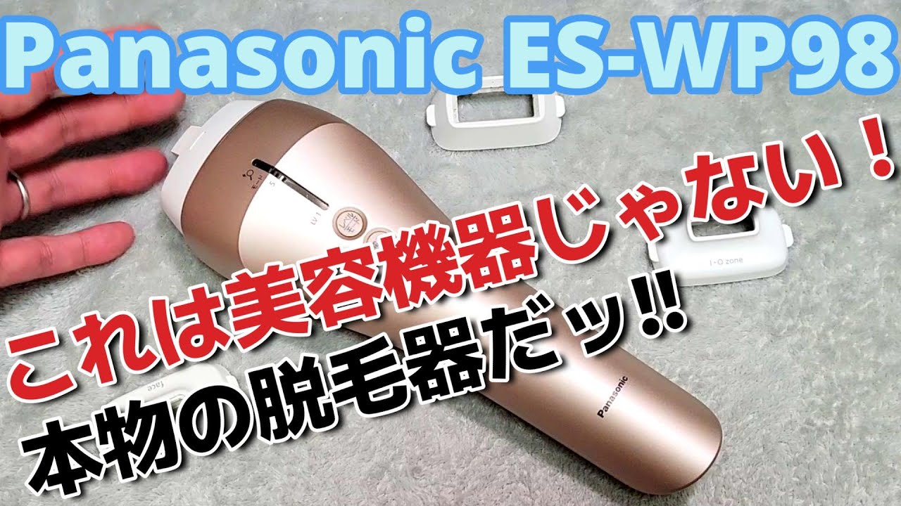 This isn't a beauty device! It's a hair removal device! No hair