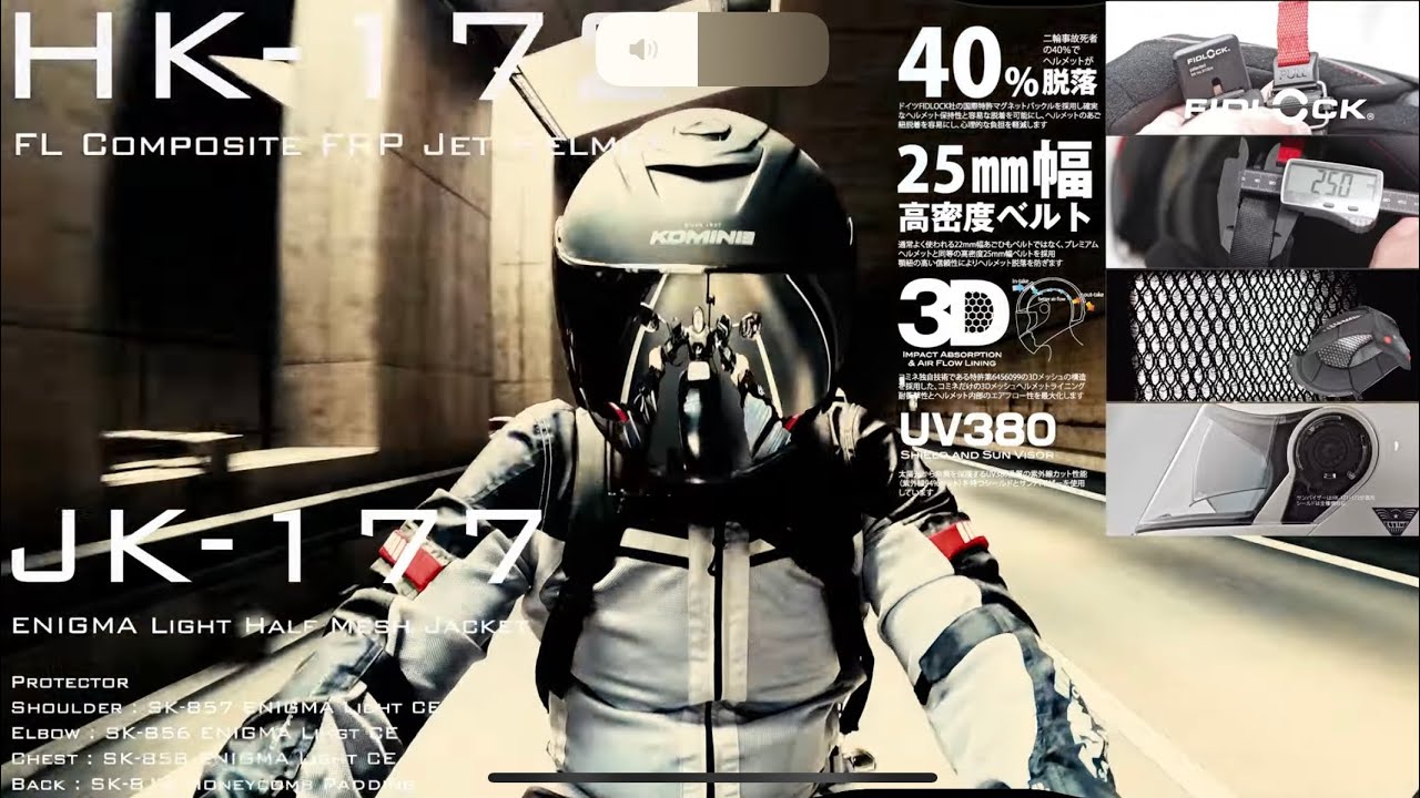 コミネ公式】JK-177 エニグマライト ハーフメッシュジャケット