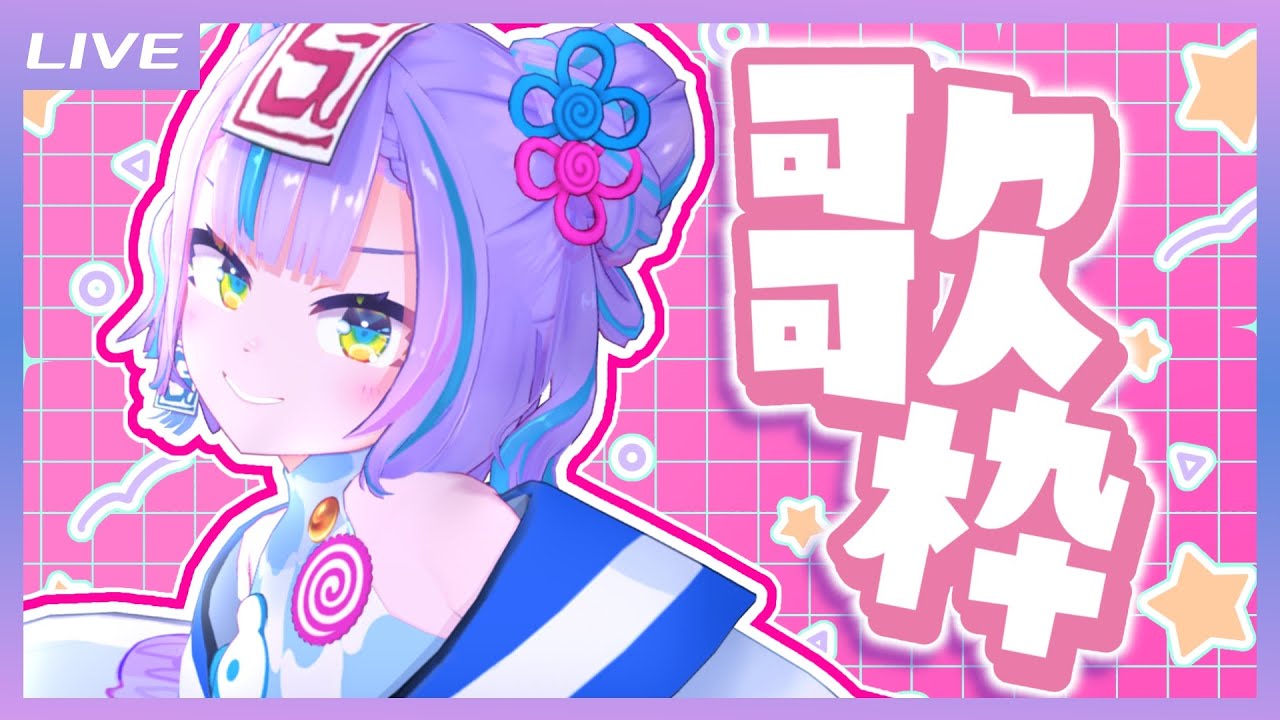 雑談歌枠】お昼からもりもり歌う！しゃべる！ / Free talk and Singing