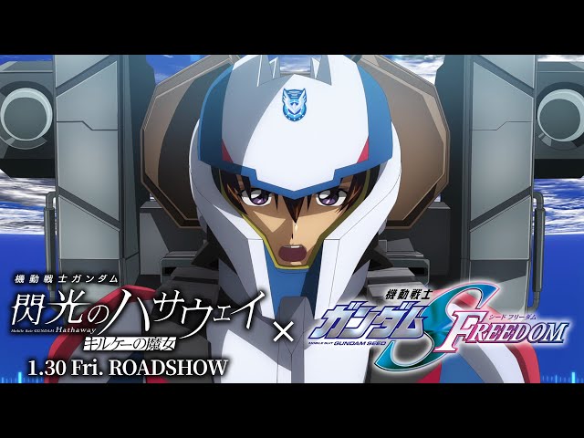 Kira Yamato x Hathaway's Flash] Crossover PV | 