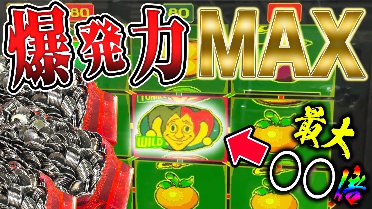 1回転80枚BET！？ヤバすぎる鬼畜台に5000枚のメダルを突っ込んでみた