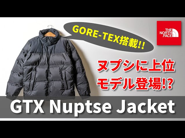 The North Face GTX Nuptse Jacket is finally here! - YouTube