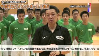 市立船橋高校に学ぶ 「中高生のバスケットボール上達法」 Disc5 sample