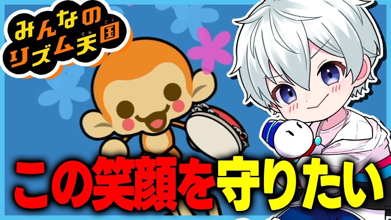 リズム音痴すぎて猿に苦笑いされた【みんなのリズム天国】 - YouTube