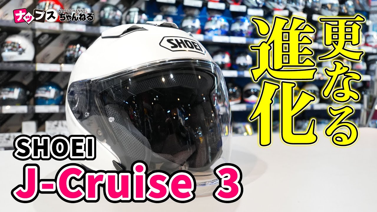 Further evolution] Introducing SHOEI's latest jet helmet, the 