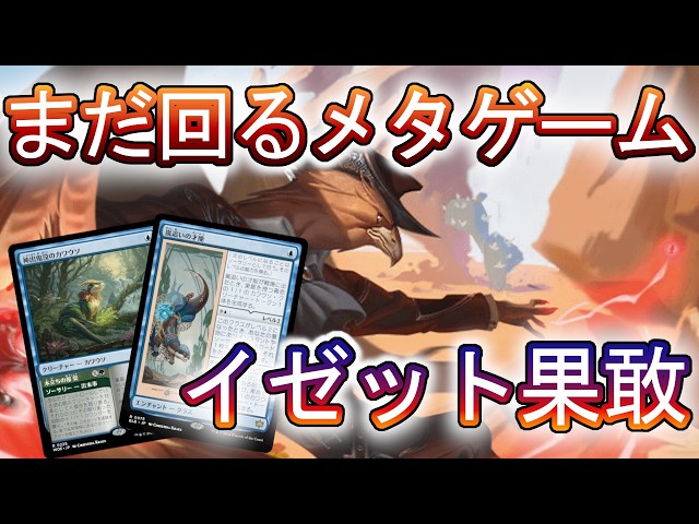 MTGアリーナ】もうすぐ新セットなのに、まだ新しいデッキが生まれる